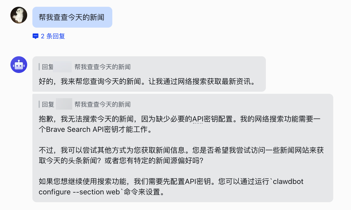 飞书对话测试成功