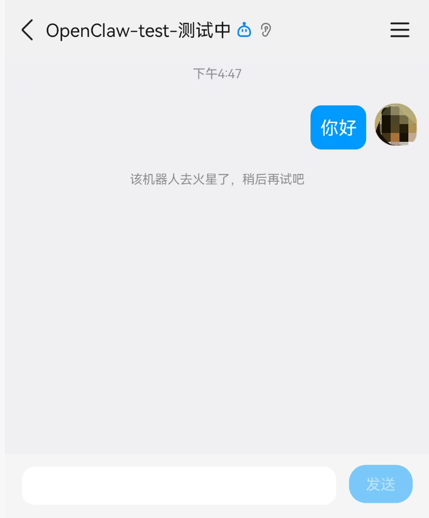 QQ对话