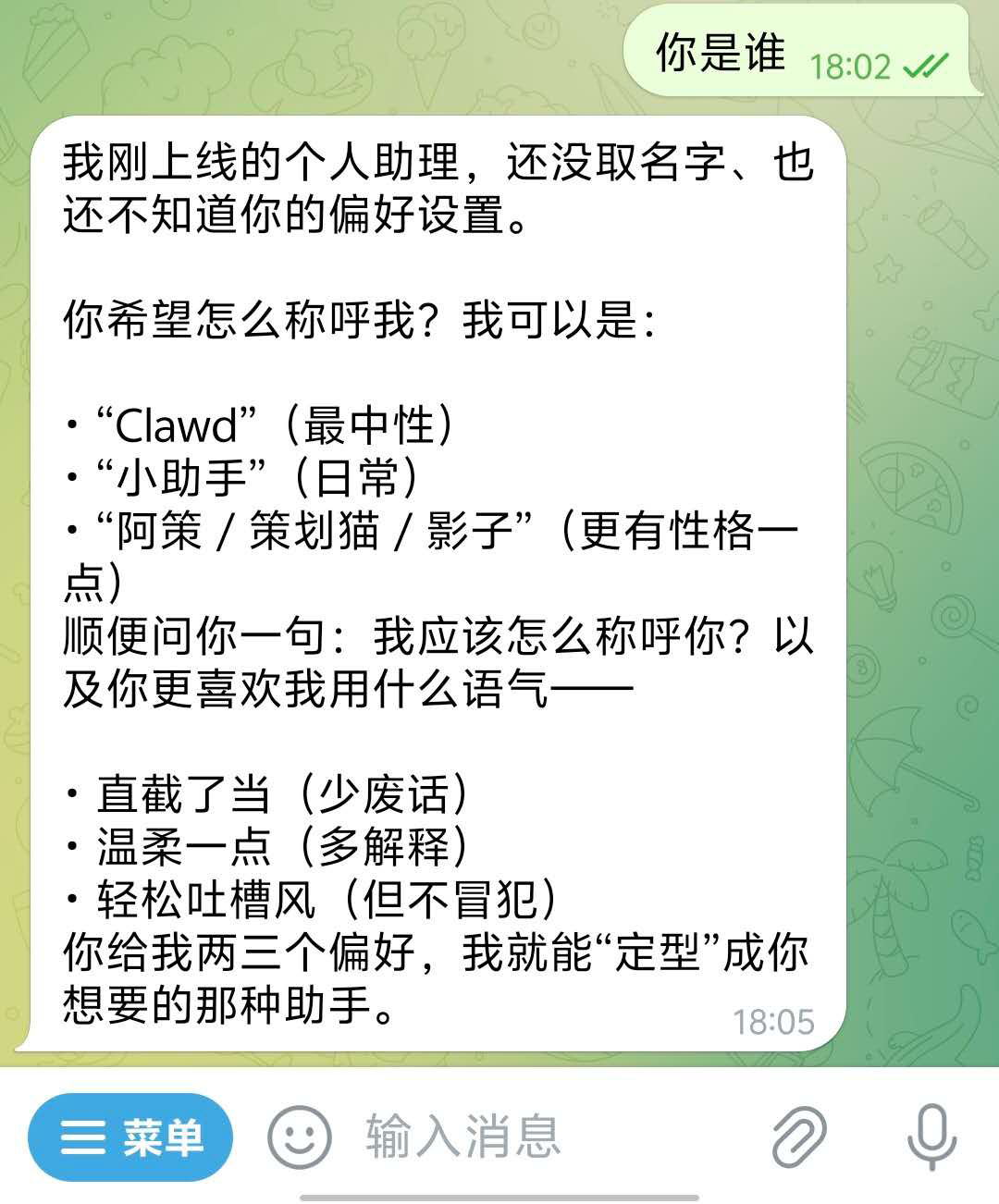 Telegram对话成功